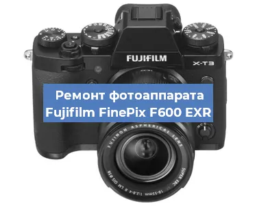Замена объектива на фотоаппарате Fujifilm FinePix F600 EXR в Москве